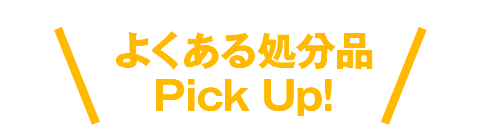 こんなお悩みありませんか？