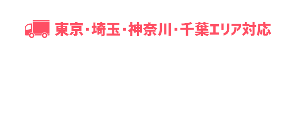 通話無料